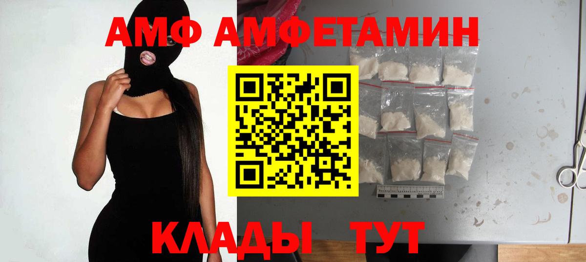 Амфетамин VHQ Усинск