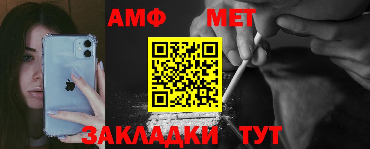АМФ  Вход с VPN  shop телеграм  Амфетамин 98%  Усинск 