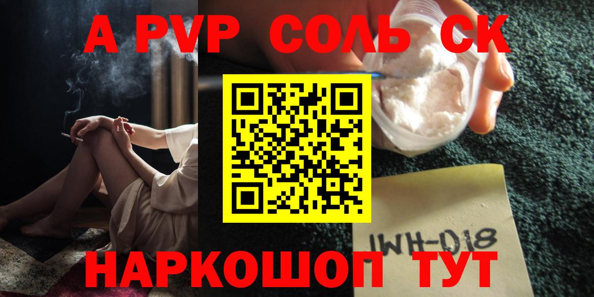 A PVP Crystall Усинск