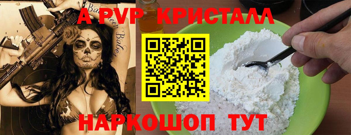 Усинск  Alpha PVP кристаллы  Alpha-PVP кристаллы  Вход с VPN 