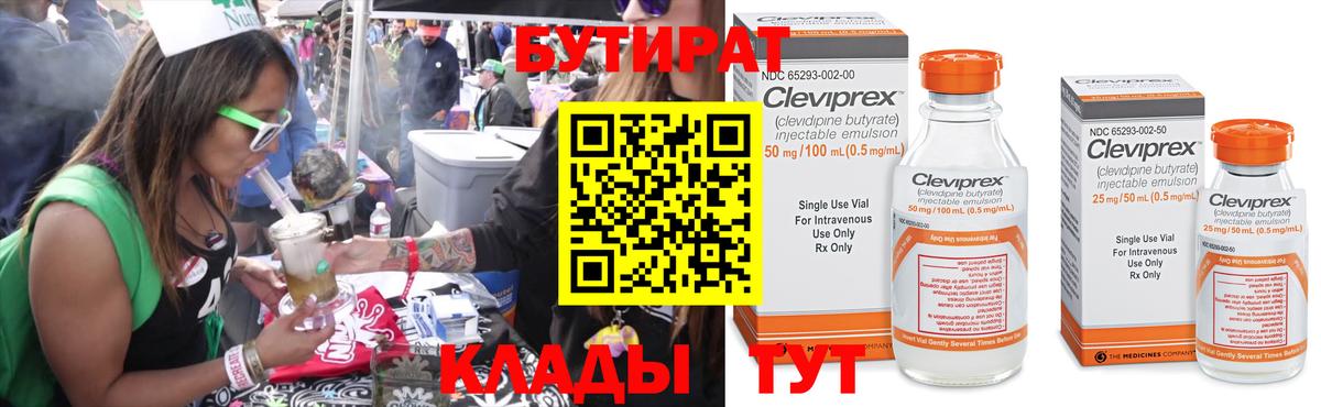 БУТИРАТ жидкий экстази Усинск