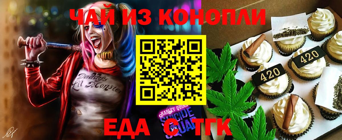 Cannafood конопля  Вход с VPN  Усинск 