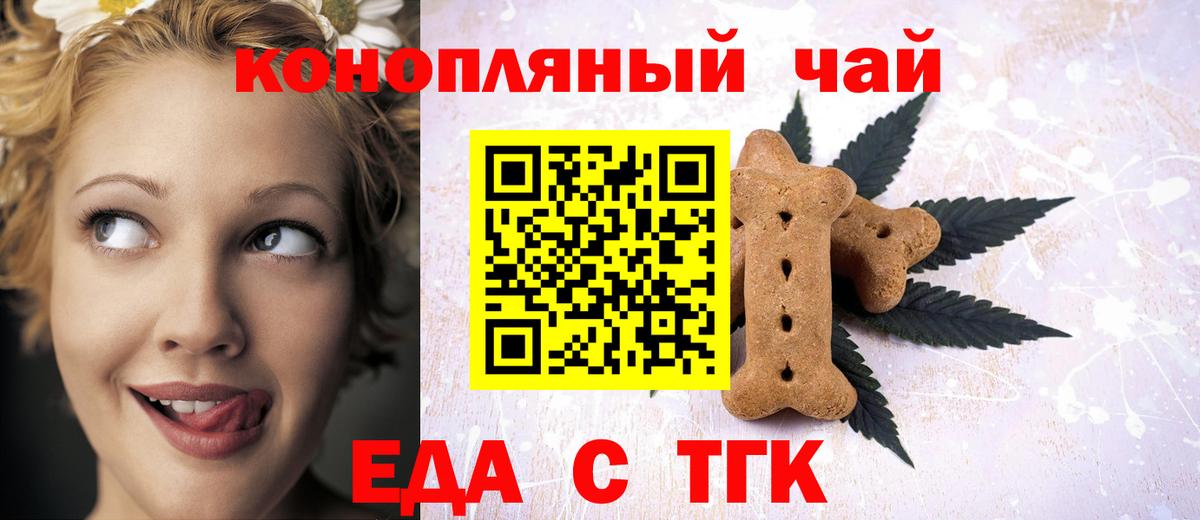 Печенье с ТГК конопля Усинск