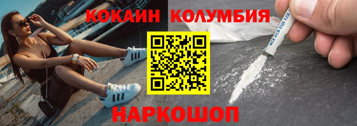 Cocaine Эквадор  Cocaine VHQ  Вход с VPN  Усинск 