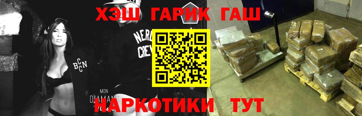 Гашиш Изолятор  Вход с VPN  Гашиш убойный  Усинск 