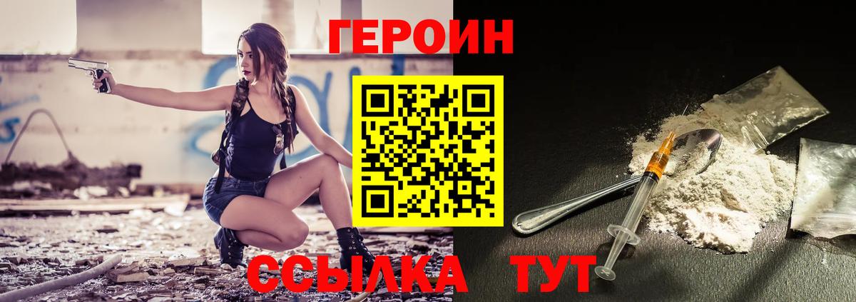 ГЕРОИН  Вход с VPN  Усинск  Героин белый 