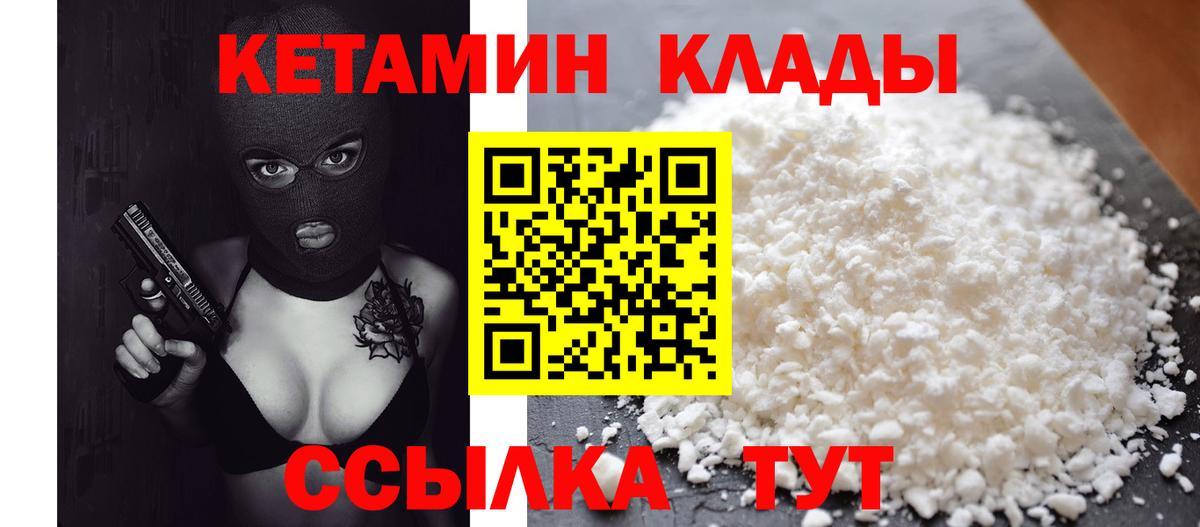 Кетамин ketamine  КЕТАМИН ketamine  Усинск  Вход с VPN 