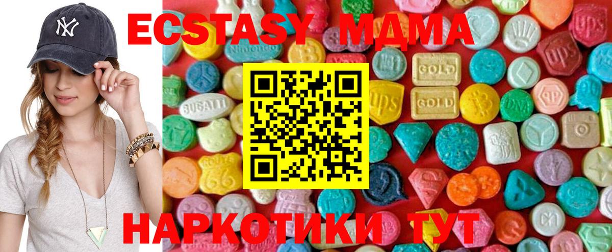 МДМА Molly Усинск