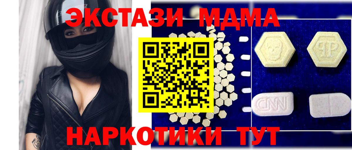 Усинск  МДМА молли  Вход с VPN  МДМА молли 