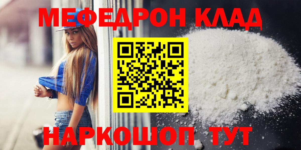 Мефедрон 4 MMC  Мефедрон кристаллы  МЯУ-МЯУ  МЯУ-МЯУ  Усинск  Вход с VPN 