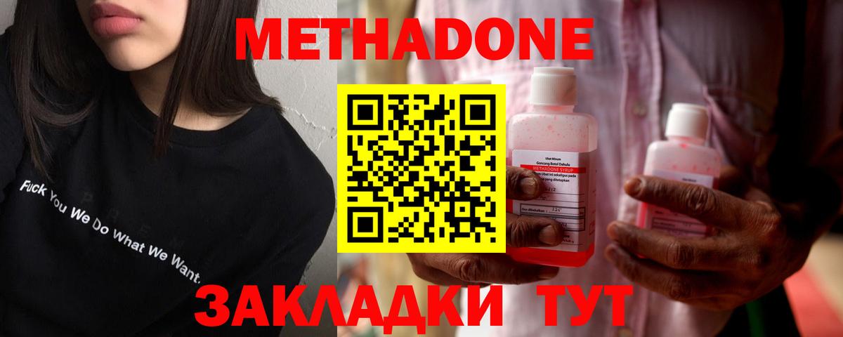 Усинск  Метадон VHQ  ссылка на мегу зеркало  Метадон VHQ  Вход с VPN 