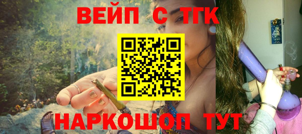 Дистиллят ТГК жижа  Вход с VPN  дарнет шоп  Усинск 