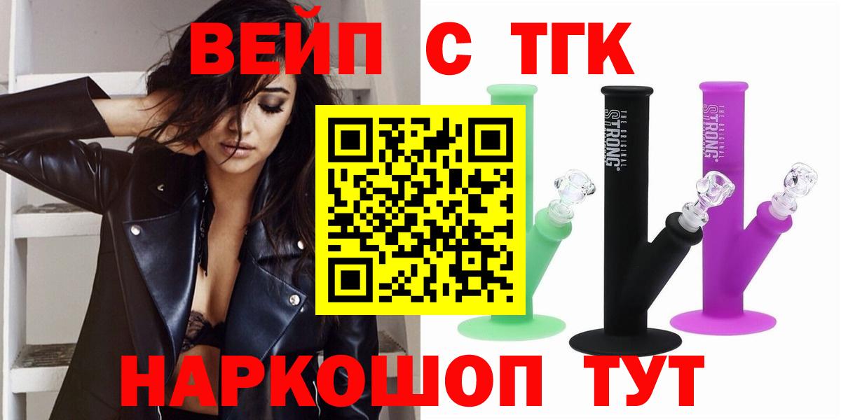 Дистиллят ТГК вейп Усинск