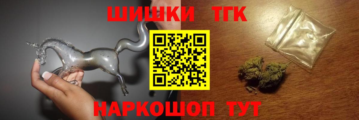 Канабис планчик Усинск